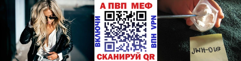 Купить закладки  Минеральные Воды  APVP VHQ 