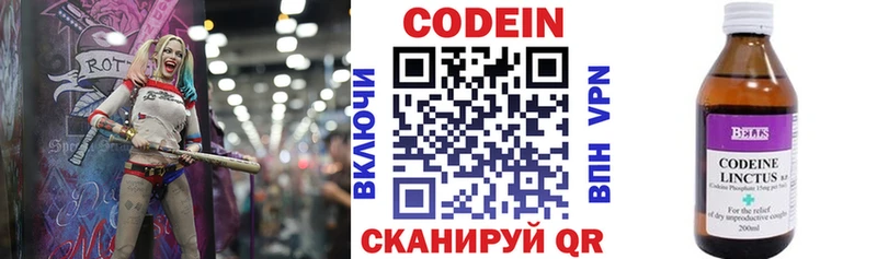 Codein Purple Drank  Купить  Минеральные Воды 