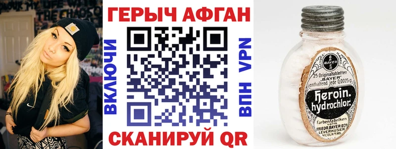 Купить где  Минеральные Воды  ГЕРОИН Афган 