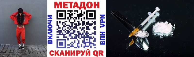 Метадон белоснежный  Купить закладки  Минеральные Воды 
