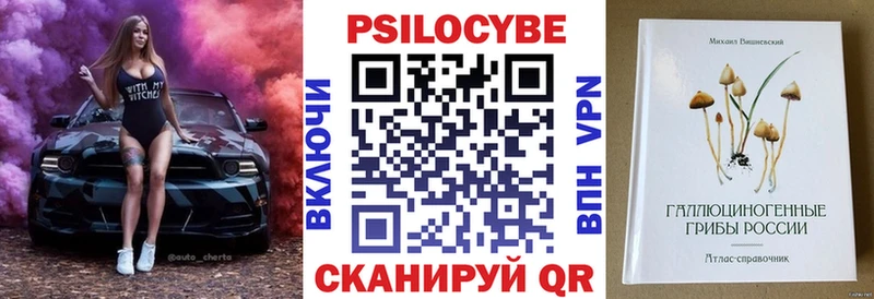 Псилоцибиновые грибы прущие грибы Купить где Минеральные Воды